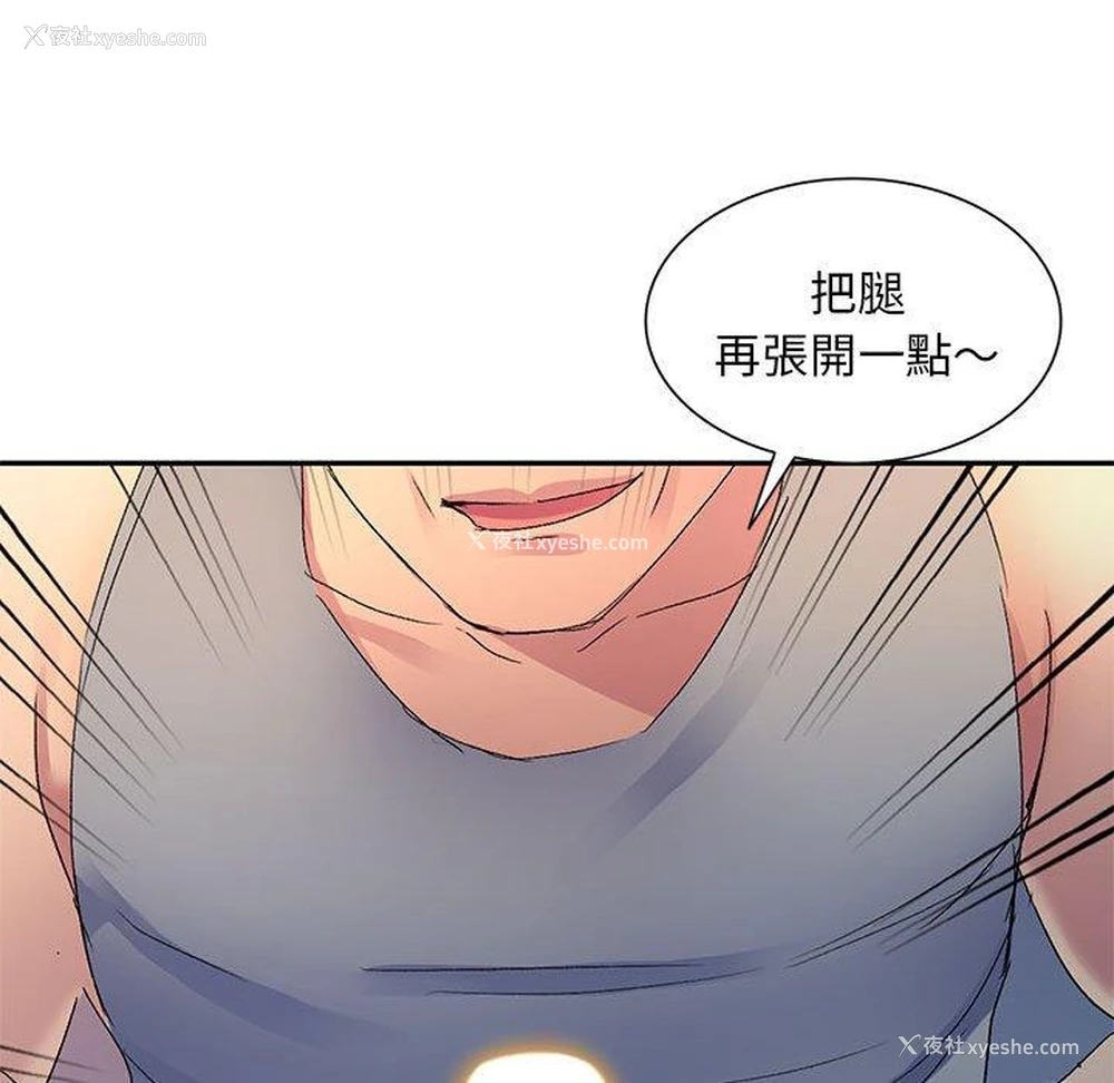 96P - 刺激的寄居生活