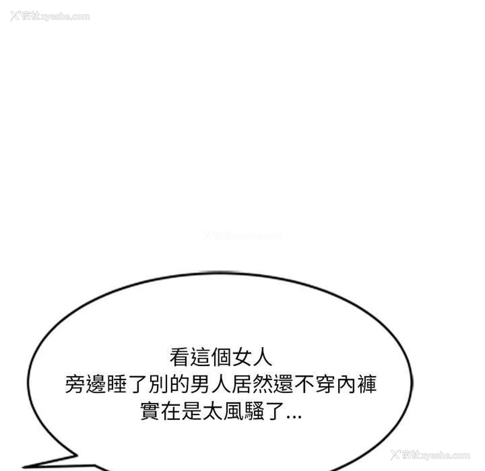 98P - 刺激的寄居生活