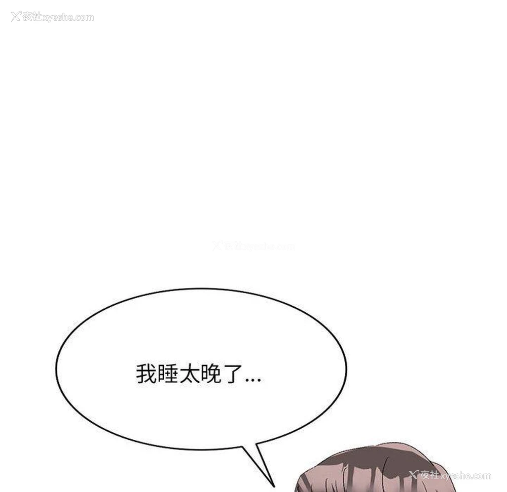 101P - 刺激的寄居生活