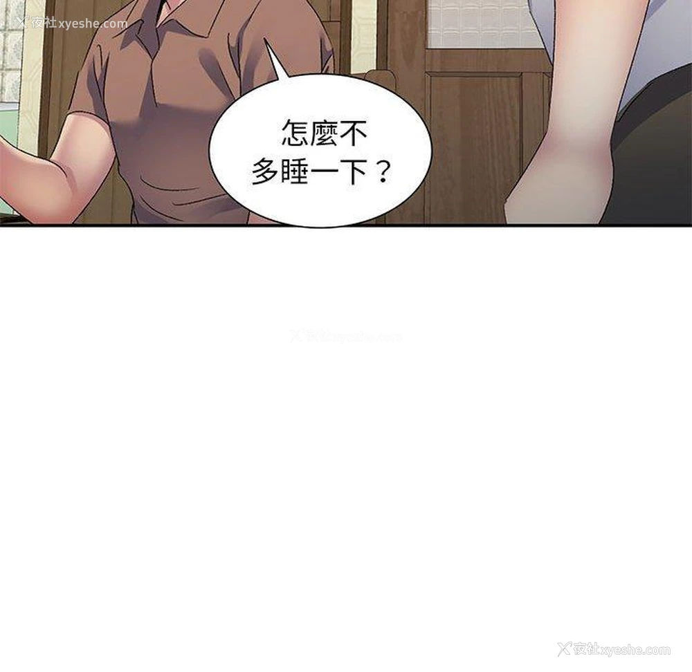 103P - 刺激的寄居生活