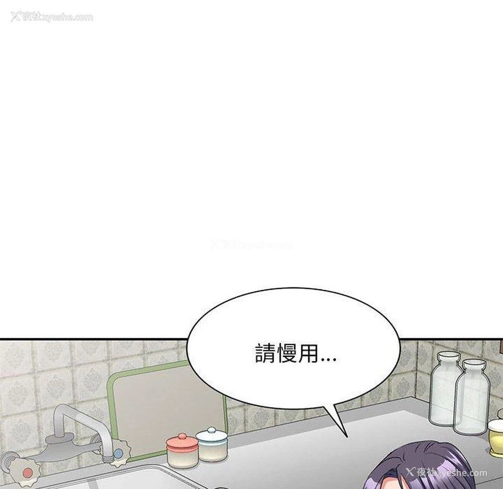 104P - 刺激的寄居生活