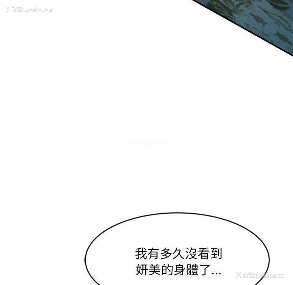 10P - 刺激的寄居生活