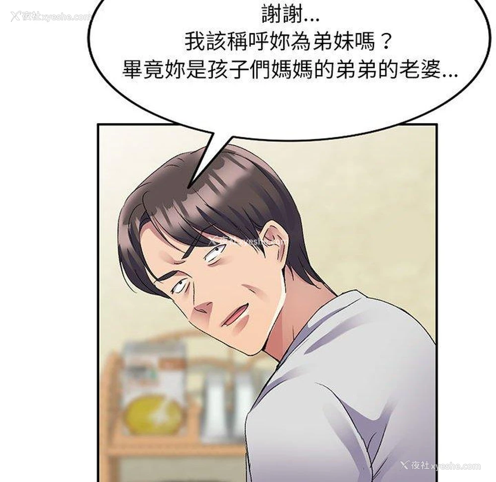 107P - 刺激的寄居生活
