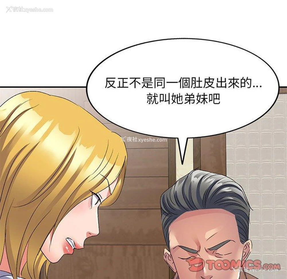 109P - 刺激的寄居生活