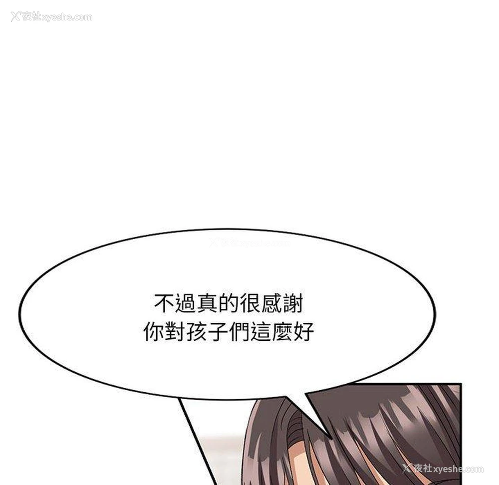 111P - 刺激的寄居生活