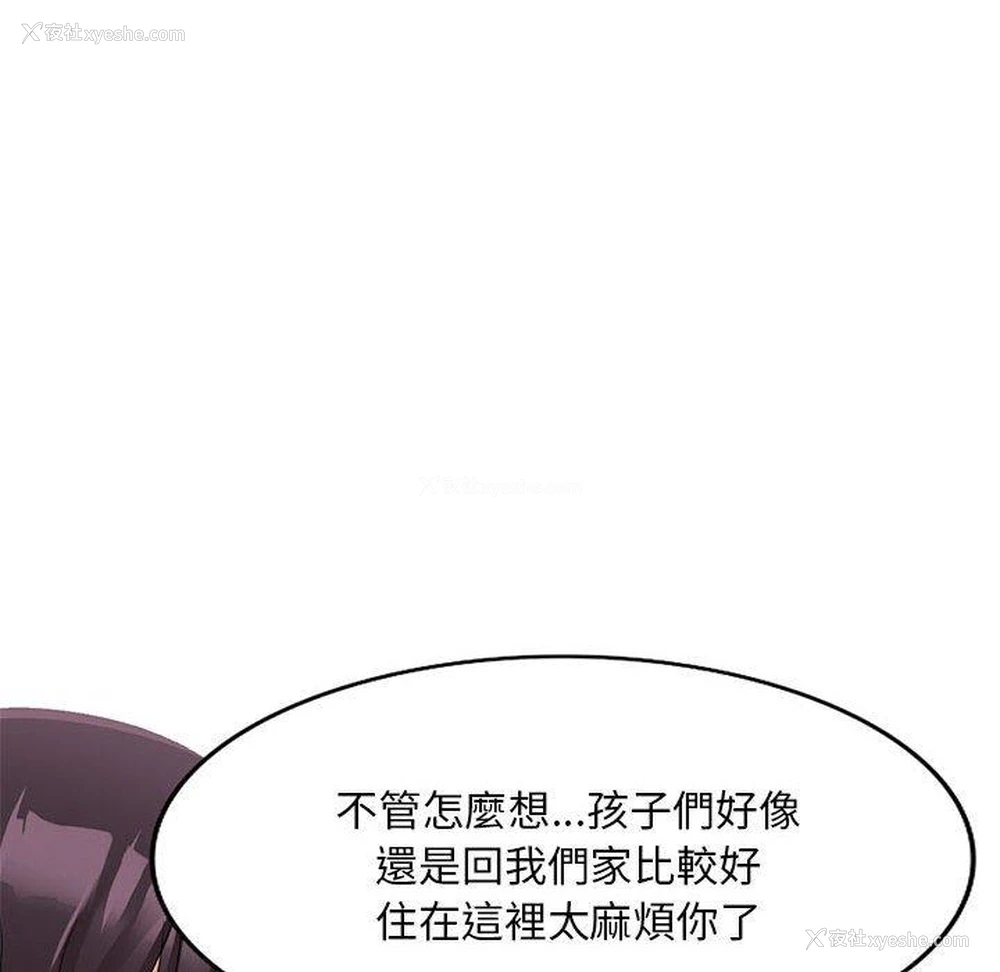 113P - 刺激的寄居生活