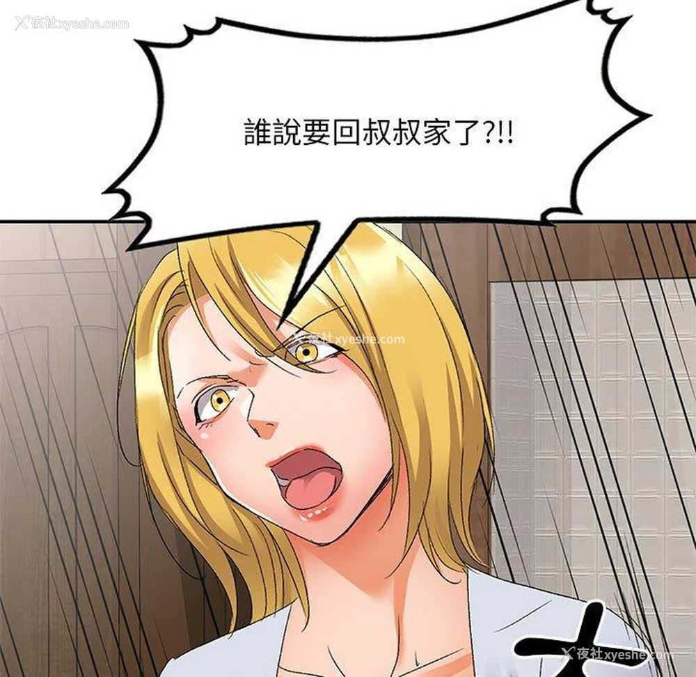 116P - 刺激的寄居生活