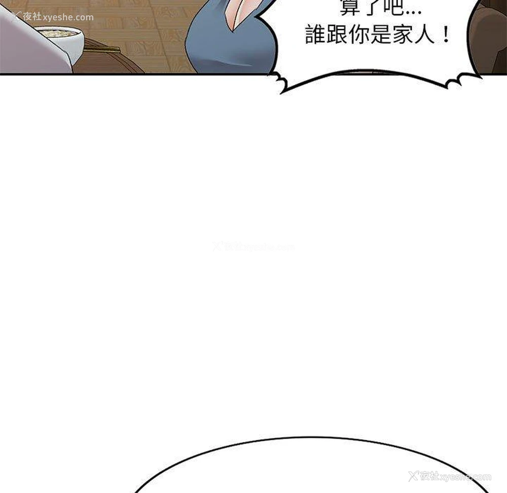 120P - 刺激的寄居生活