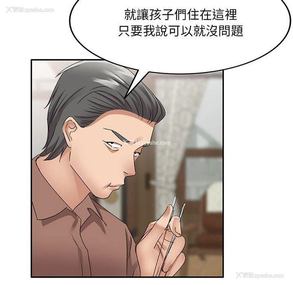 121P - 刺激的寄居生活