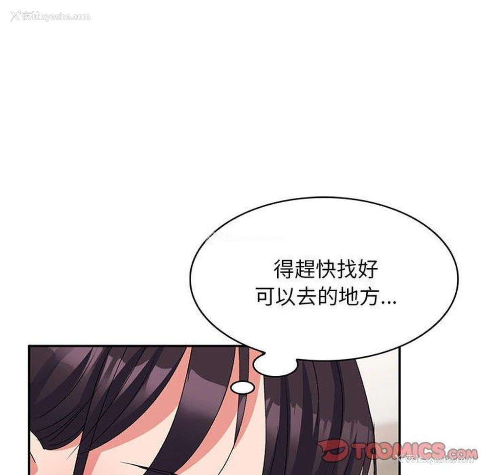 127P - 刺激的寄居生活