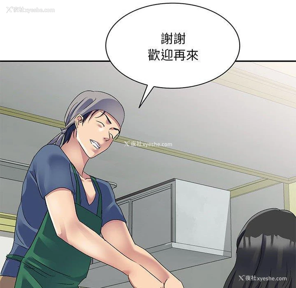 132P - 刺激的寄居生活