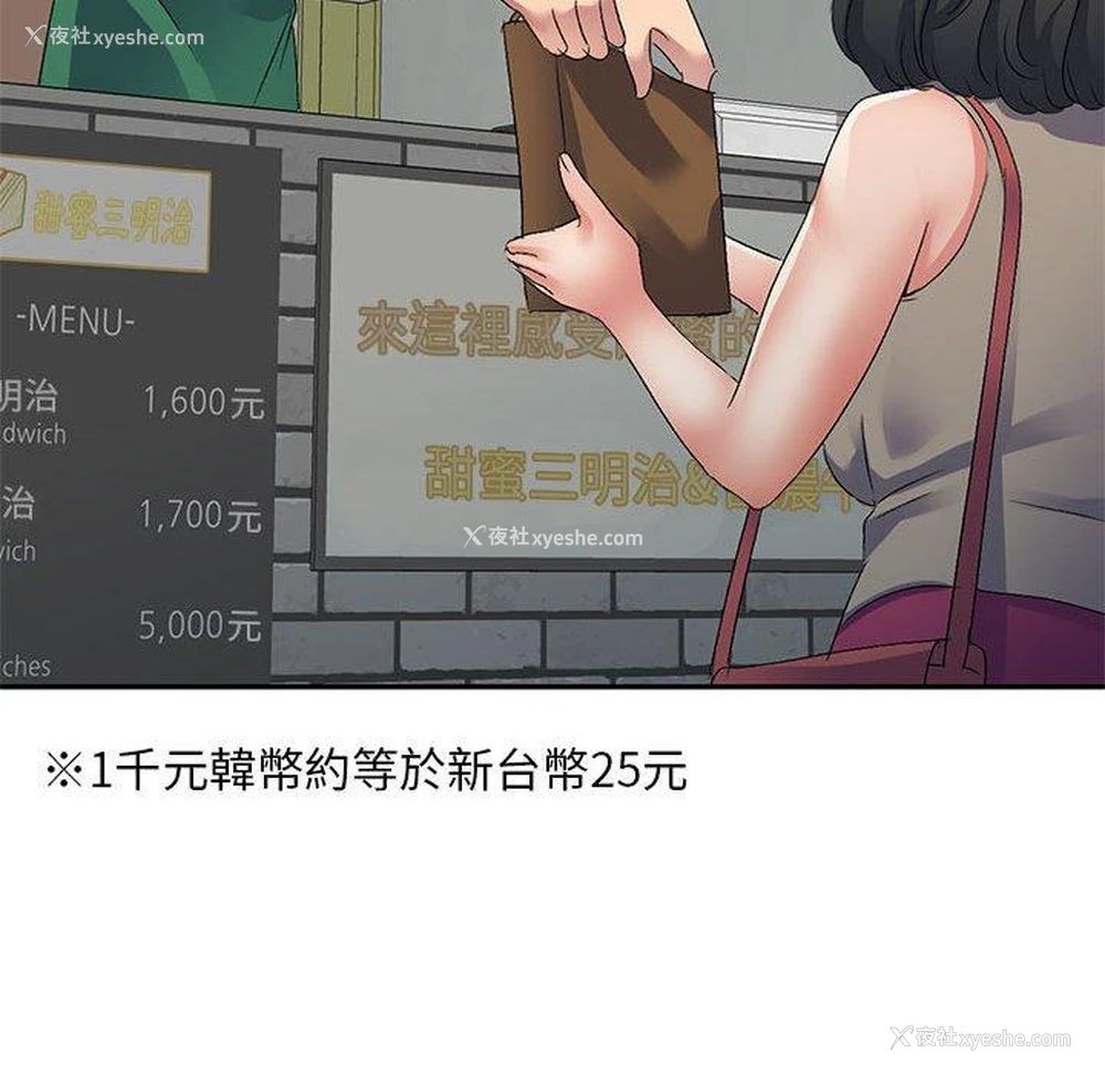 133P - 刺激的寄居生活
