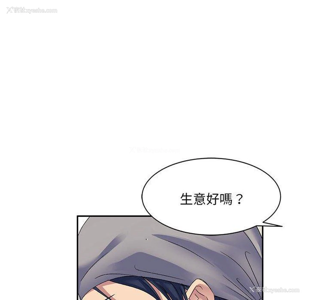 134P - 刺激的寄居生活
