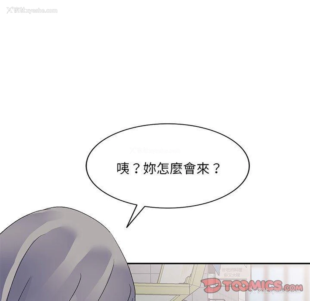 136P - 刺激的寄居生活