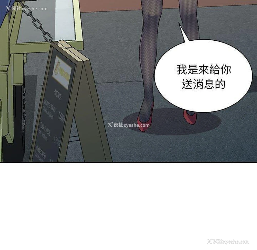 138P - 刺激的寄居生活