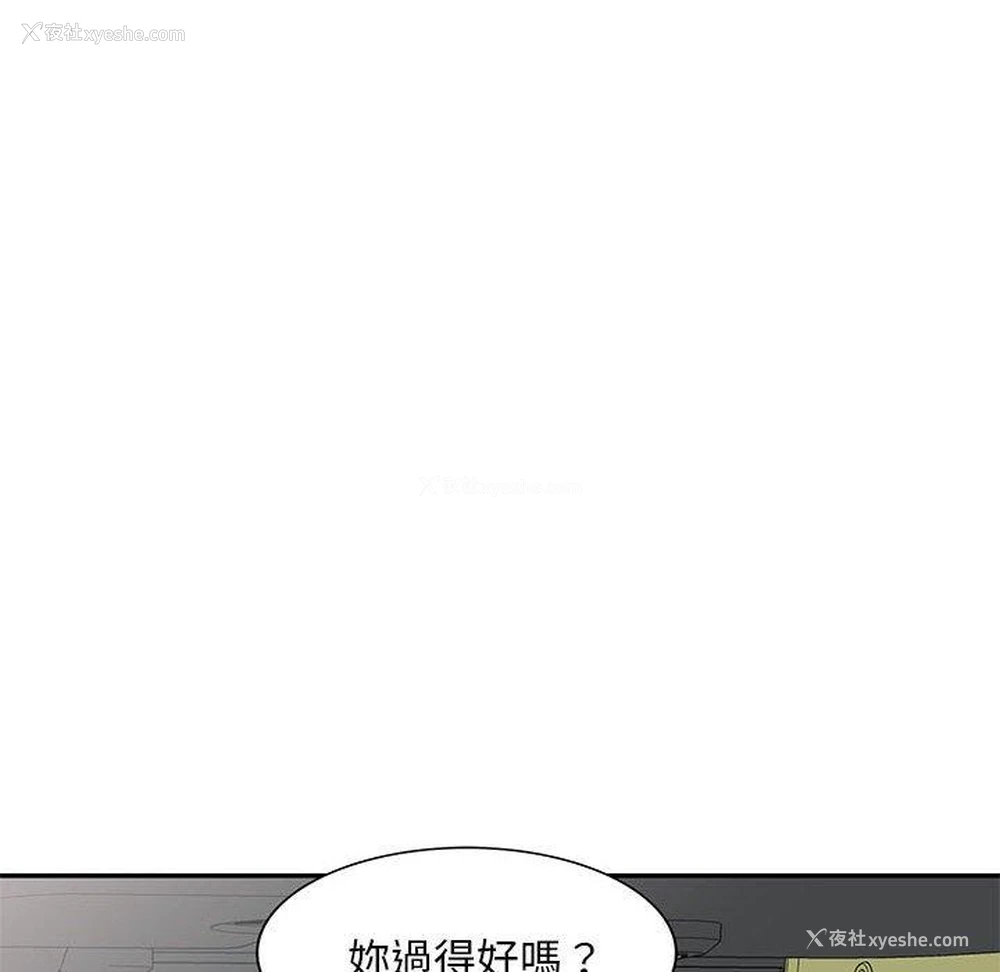 139P - 刺激的寄居生活
