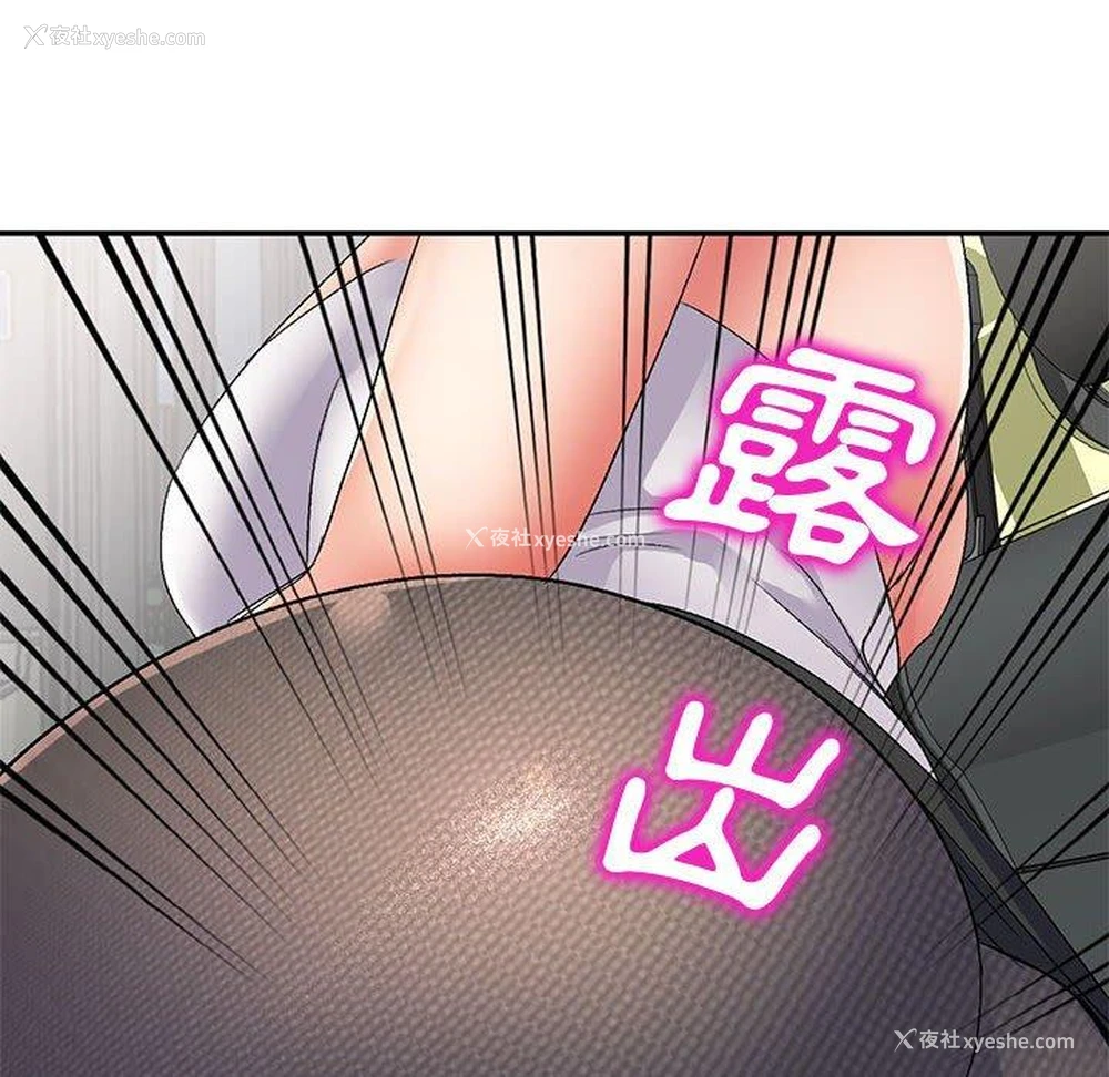 146P - 刺激的寄居生活