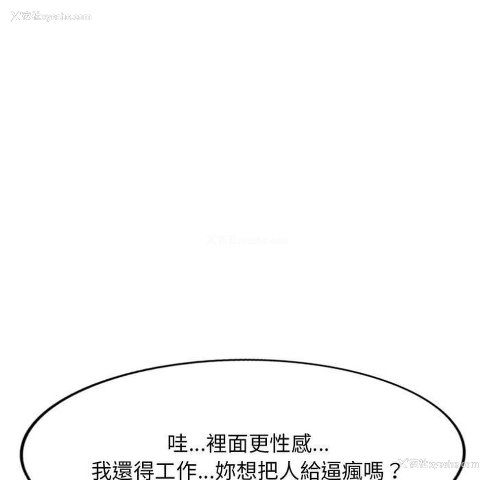148P - 刺激的寄居生活
