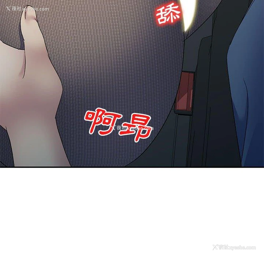 155P - 刺激的寄居生活