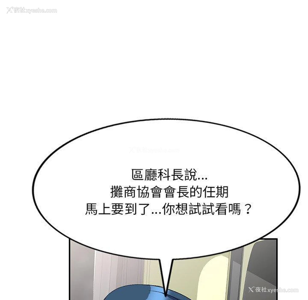 156P - 刺激的寄居生活
