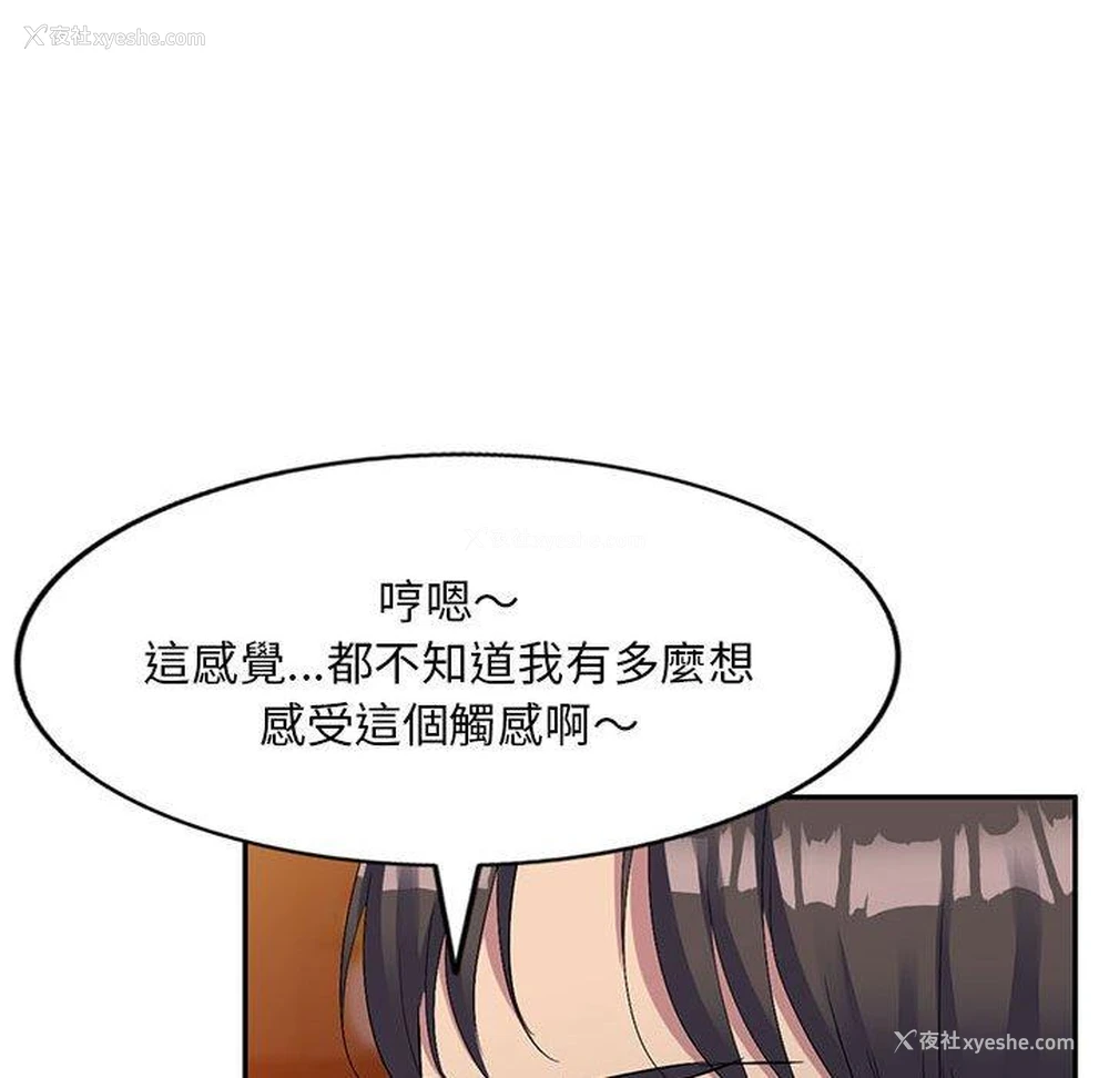18P - 刺激的寄居生活