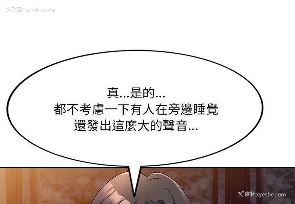 1P - 刺激的寄居生活
