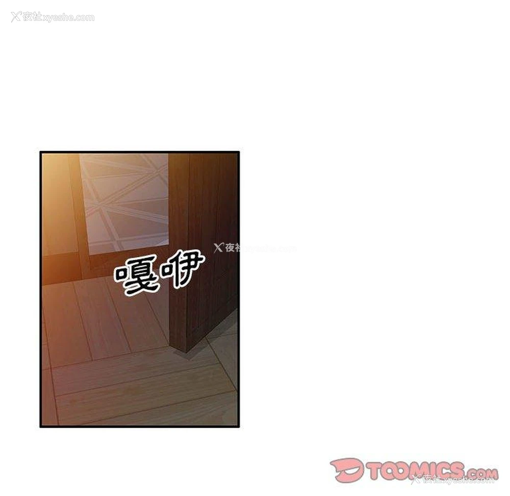 29P - 刺激的寄居生活