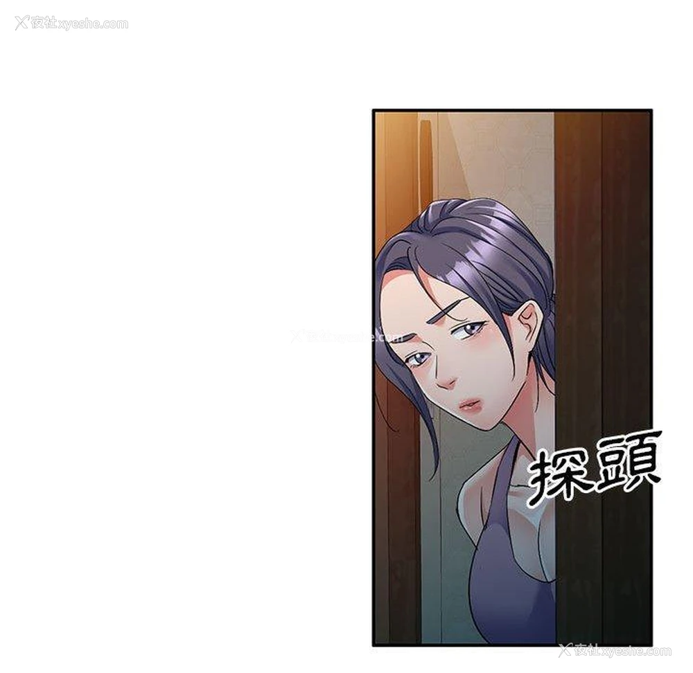 30P - 刺激的寄居生活