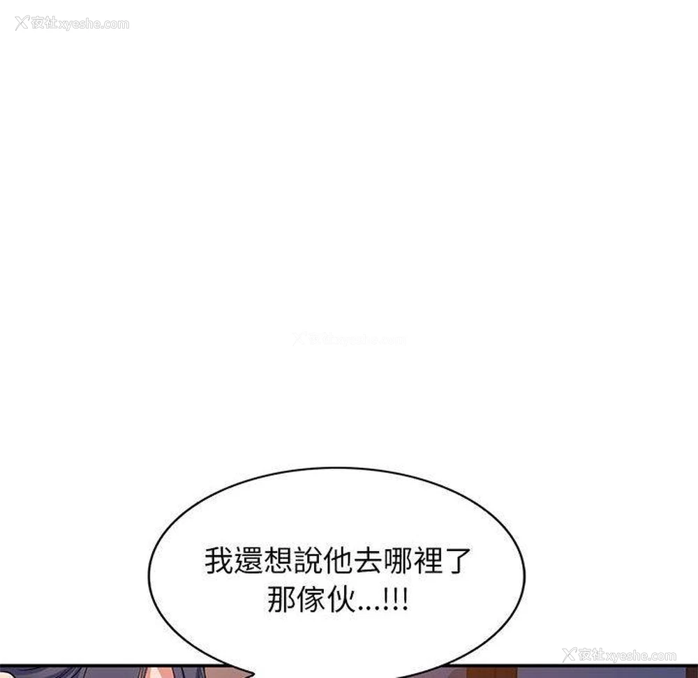 31P - 刺激的寄居生活