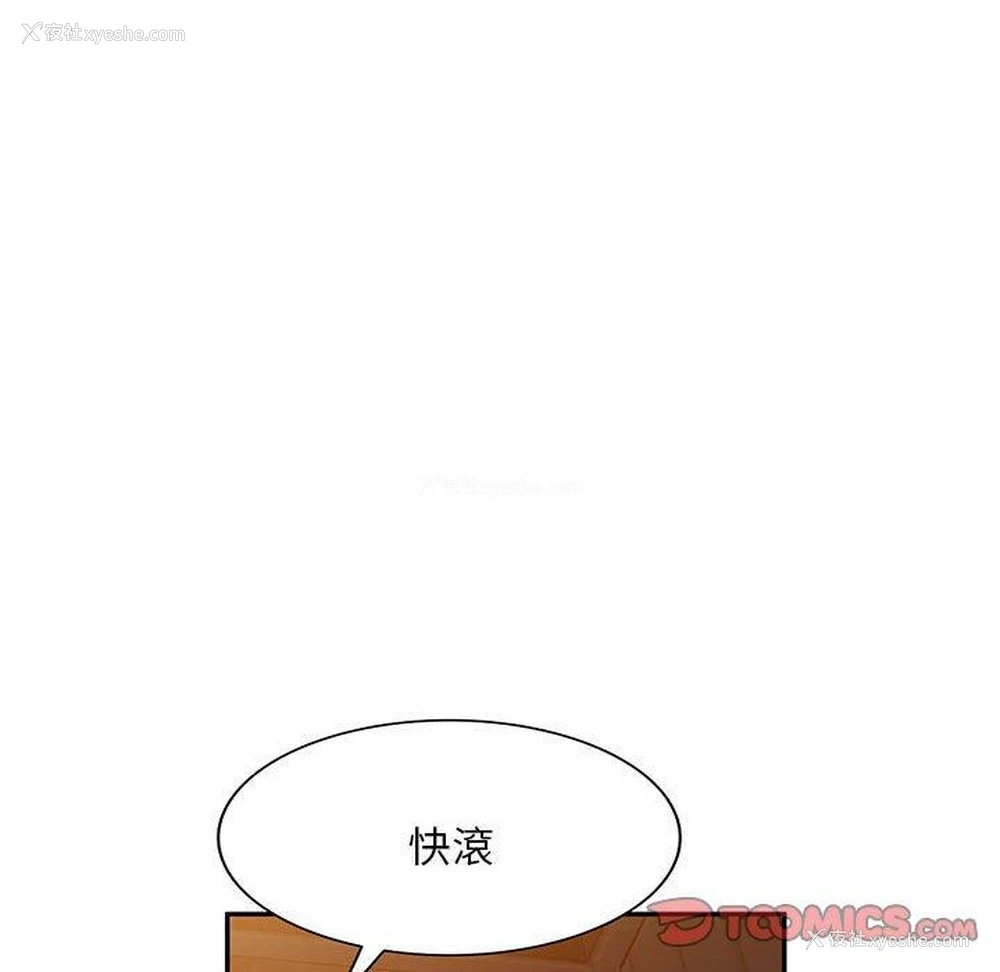 46P - 刺激的寄居生活