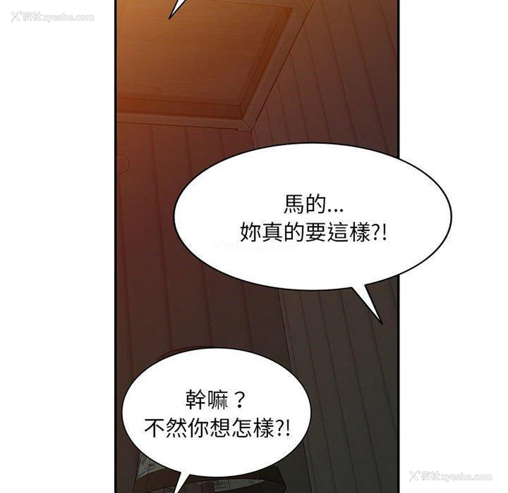 47P - 刺激的寄居生活
