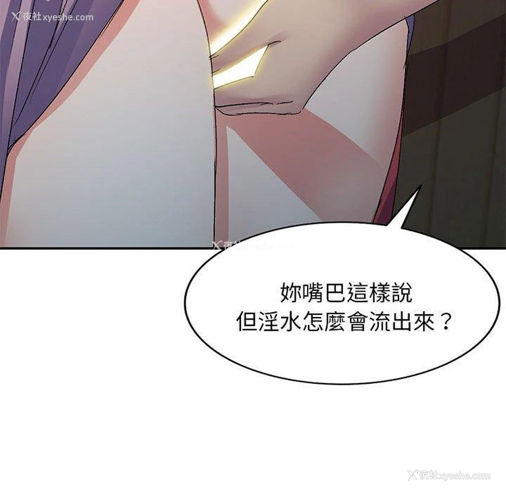 56P - 刺激的寄居生活