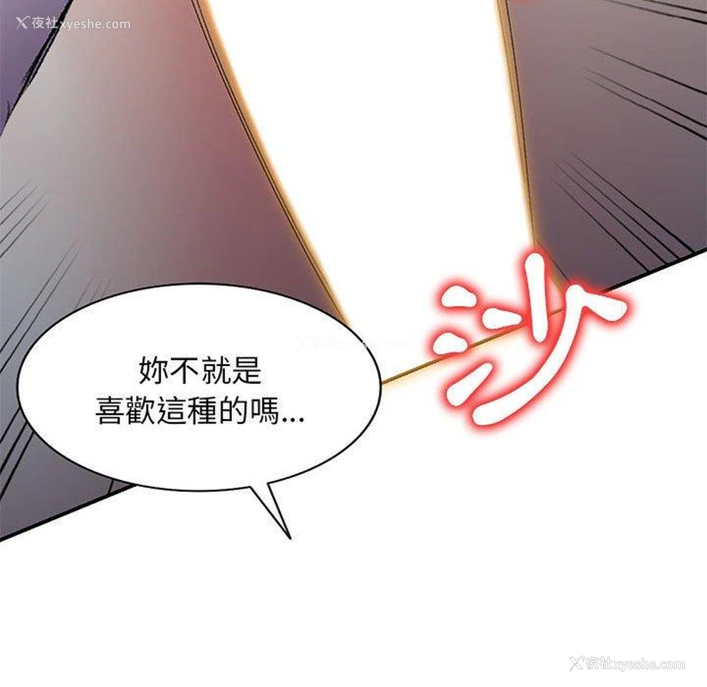 59P - 刺激的寄居生活