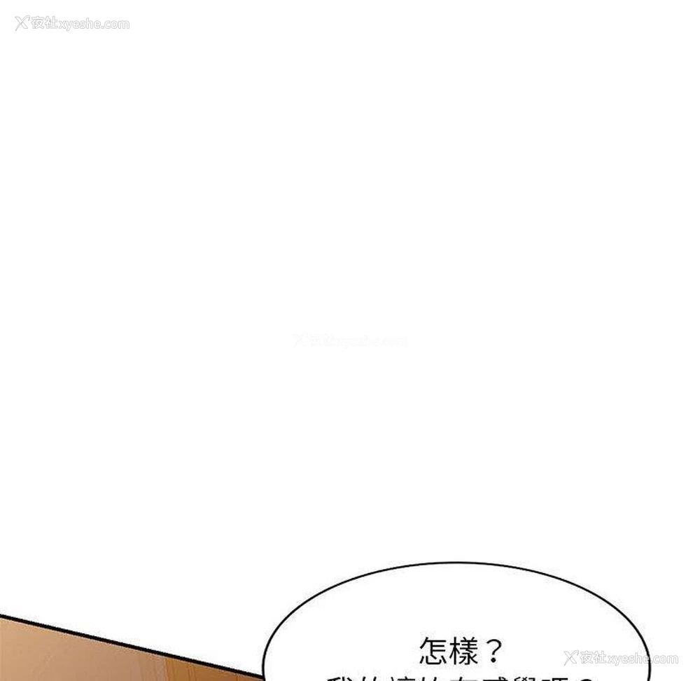 60P - 刺激的寄居生活