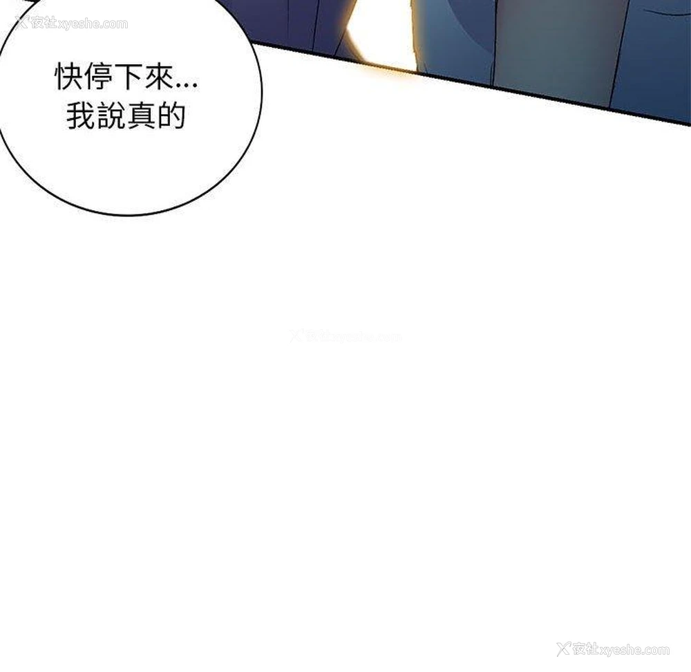 63P - 刺激的寄居生活