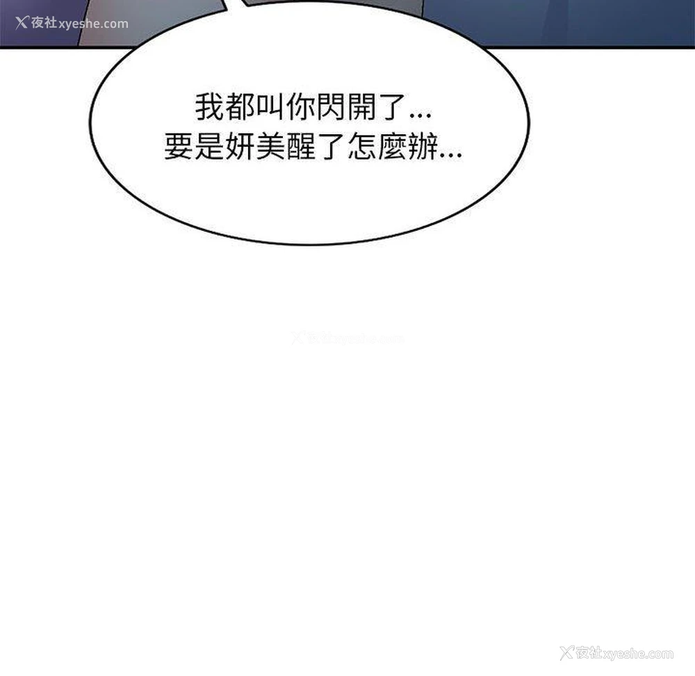 66P - 刺激的寄居生活