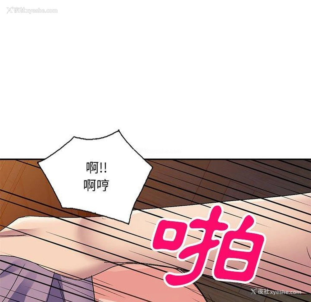 70P - 刺激的寄居生活