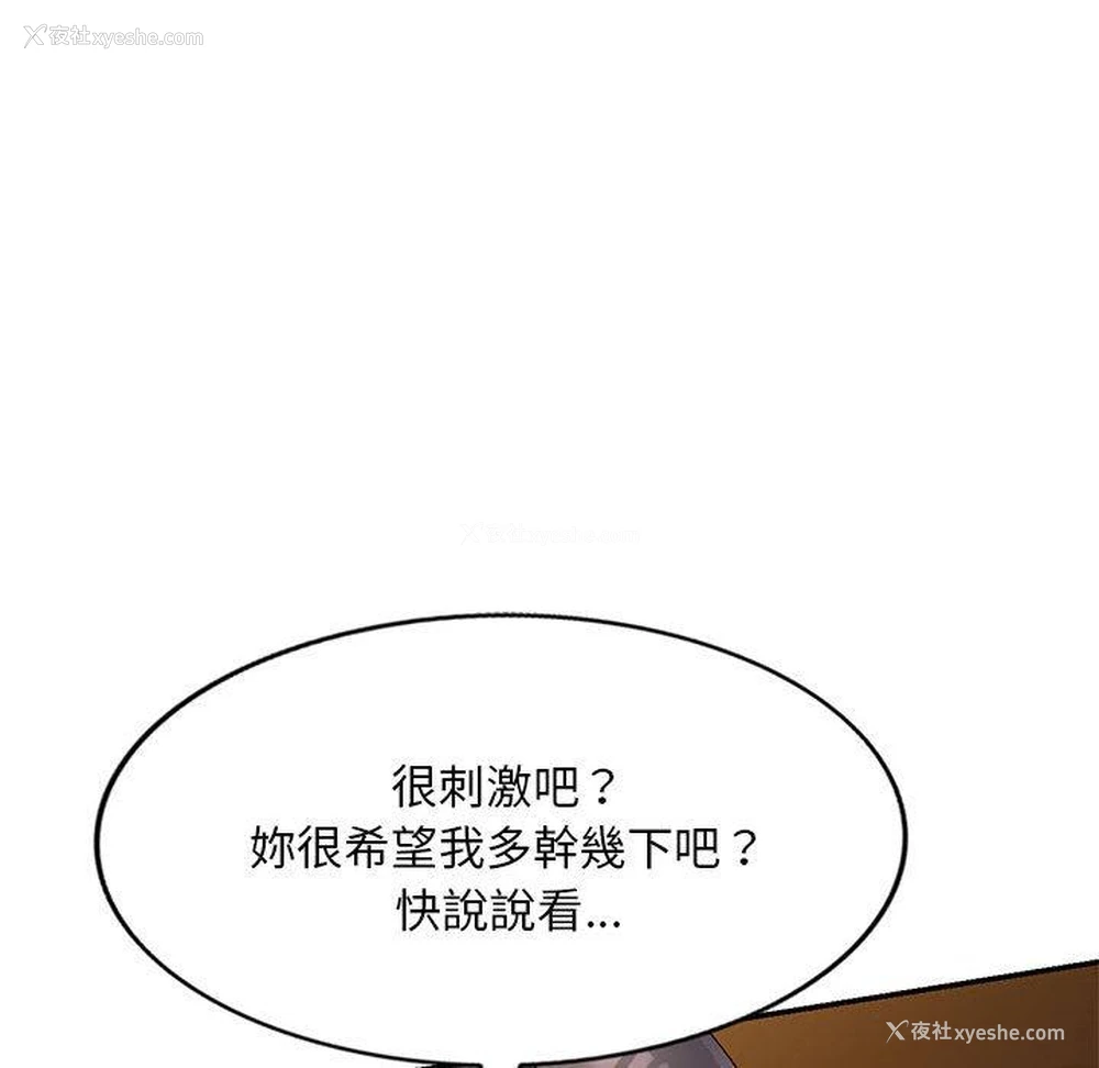 76P - 刺激的寄居生活