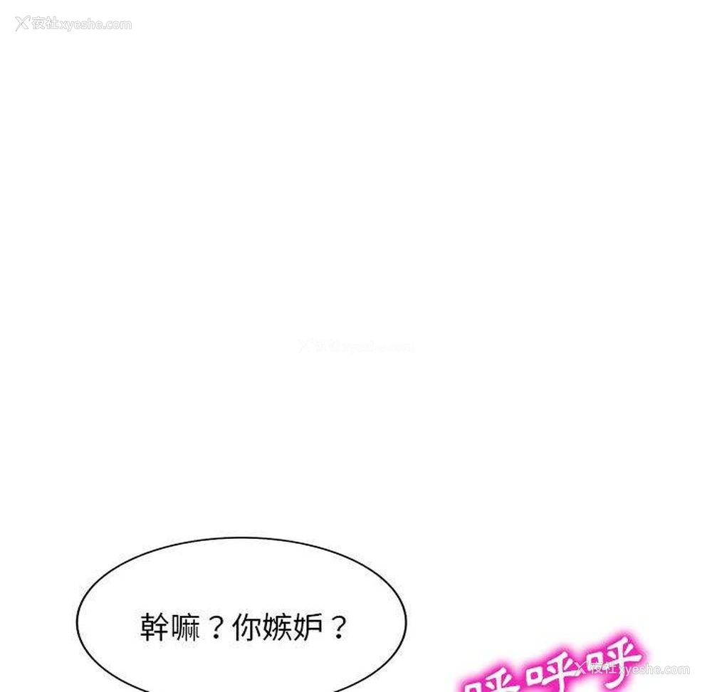 85P - 刺激的寄居生活