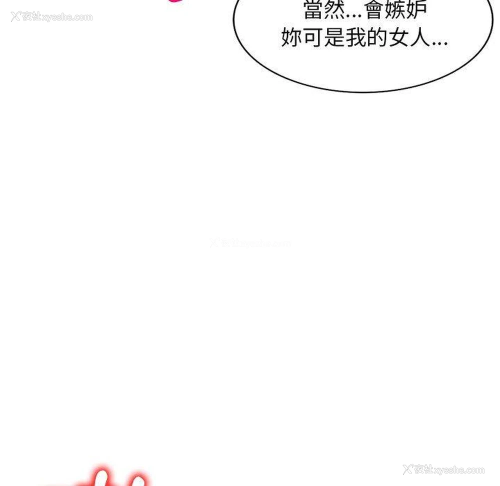 87P - 刺激的寄居生活