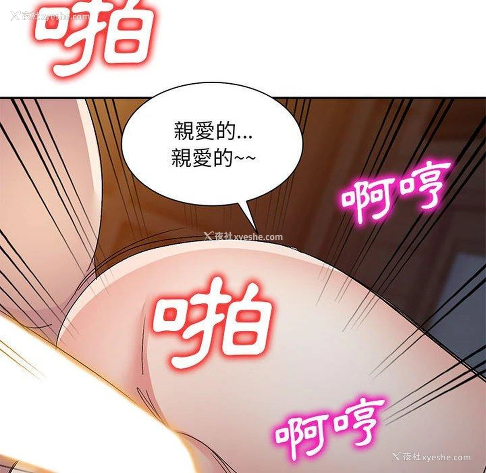 88P - 刺激的寄居生活