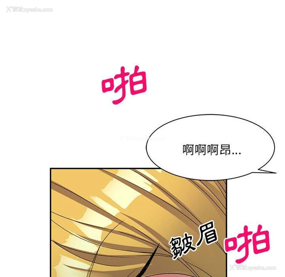 95P - 刺激的寄居生活