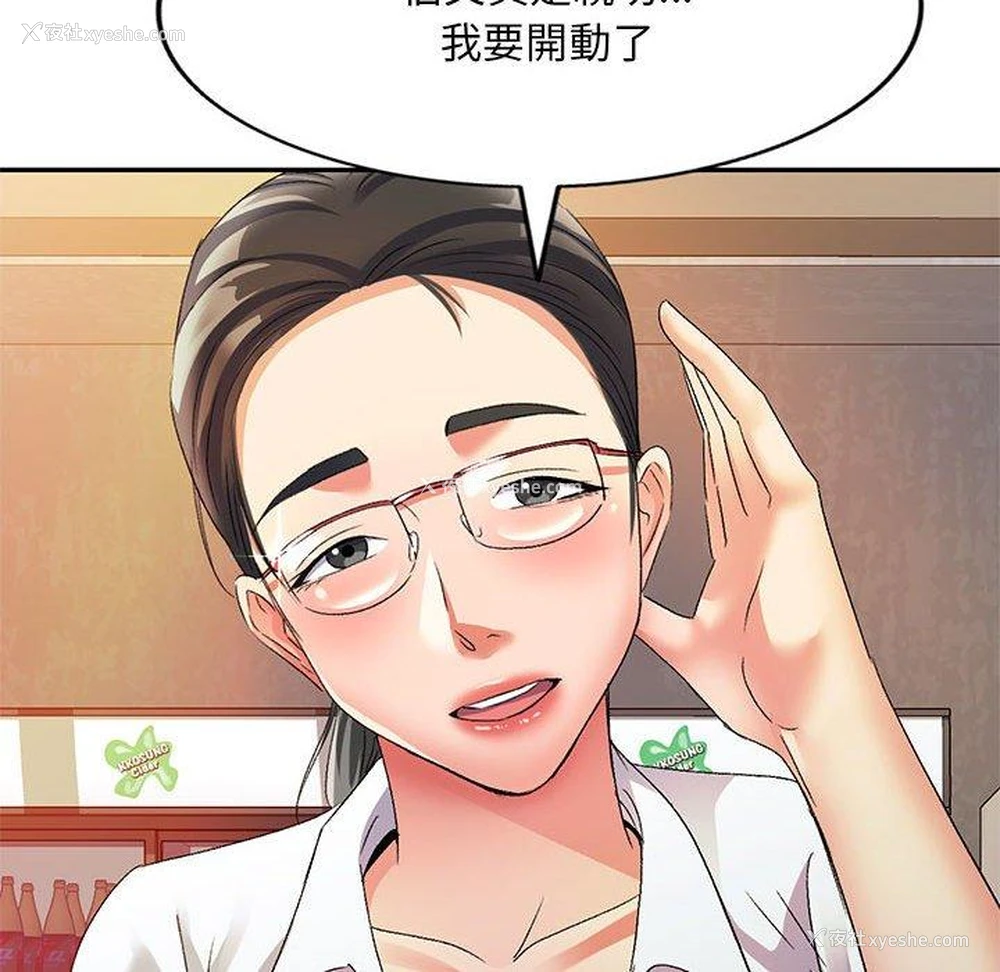 100P - 刺激的寄居生活