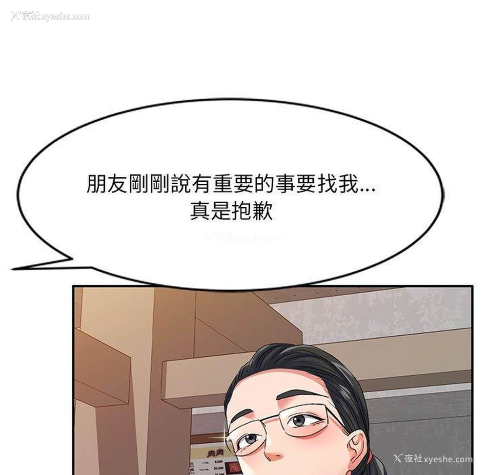 107P - 刺激的寄居生活