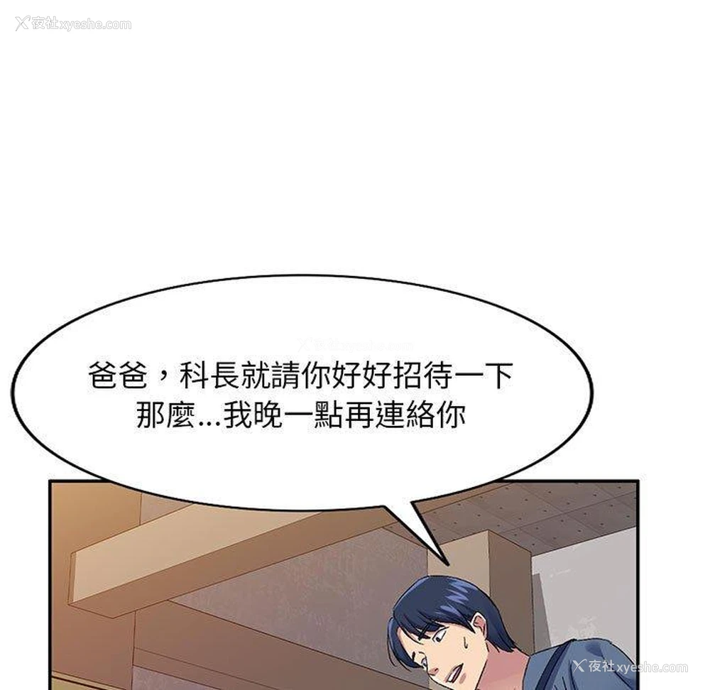 109P - 刺激的寄居生活
