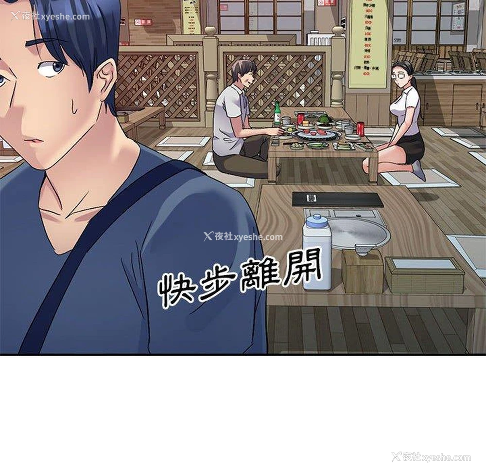 112P - 刺激的寄居生活
