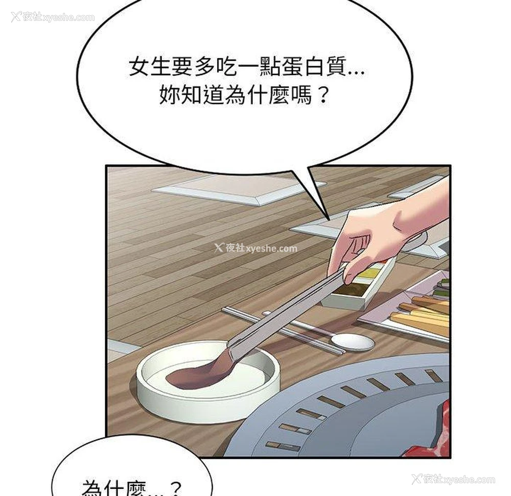 115P - 刺激的寄居生活