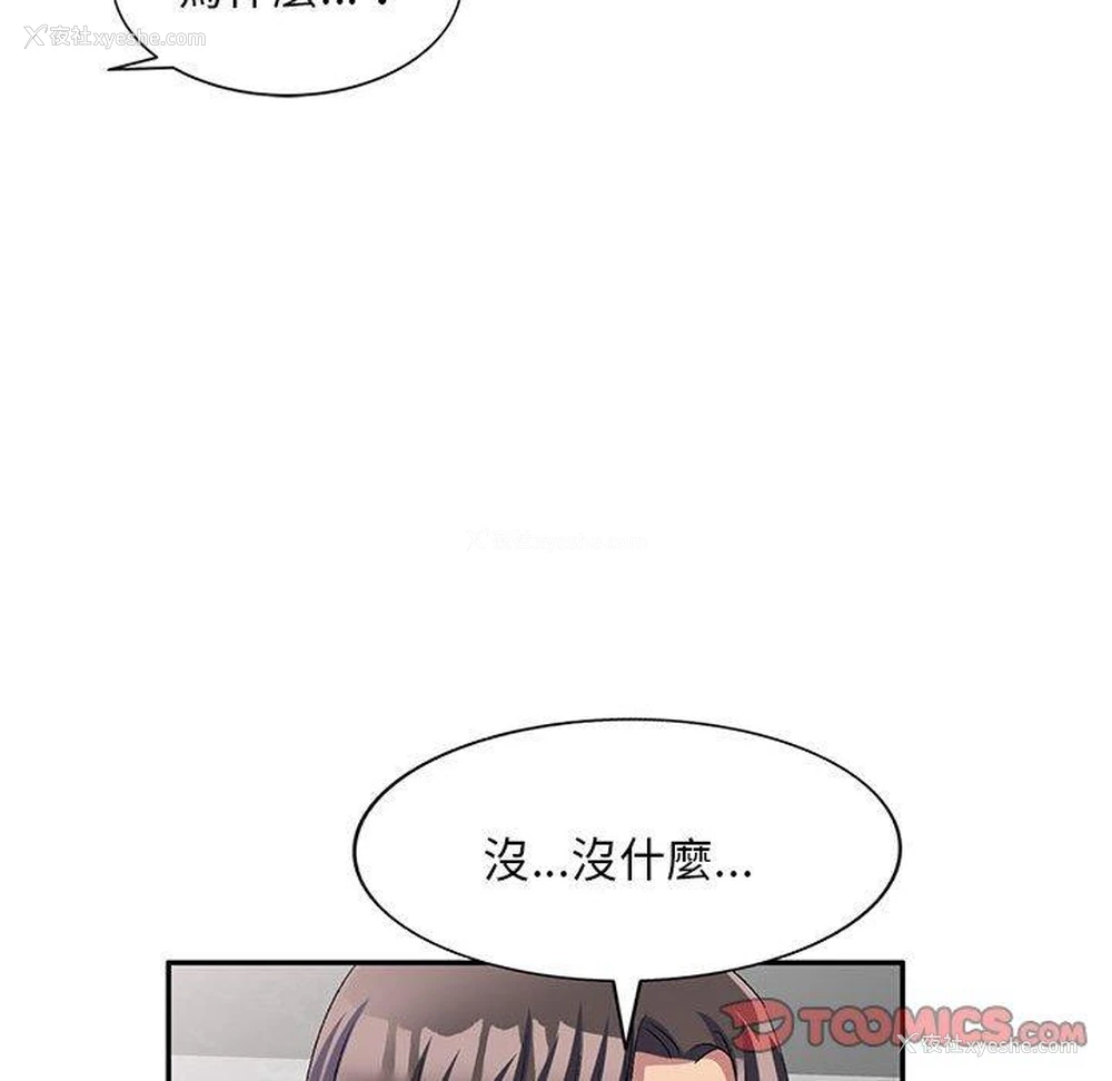 116P - 刺激的寄居生活