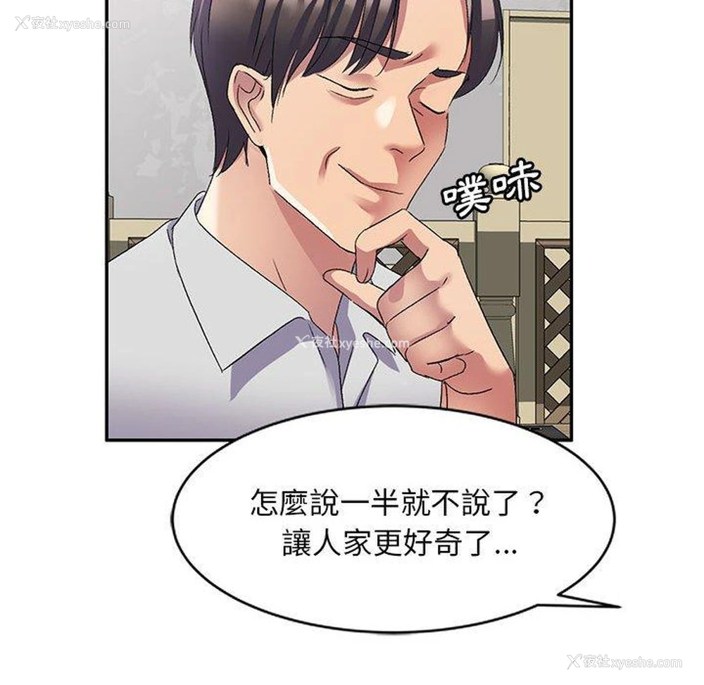 117P - 刺激的寄居生活