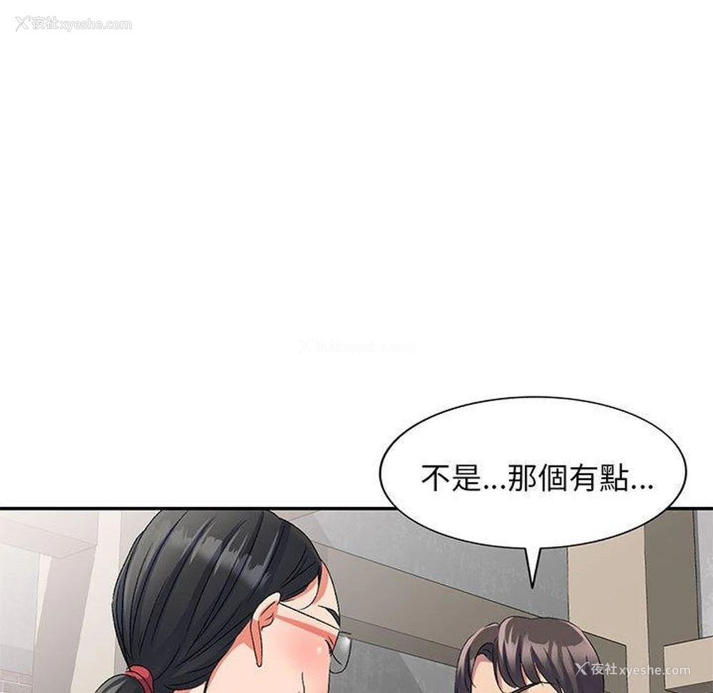 118P - 刺激的寄居生活